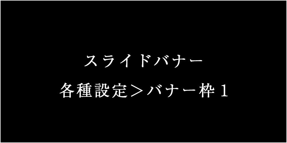 LUXEDAME(リュクスダム)のバナー