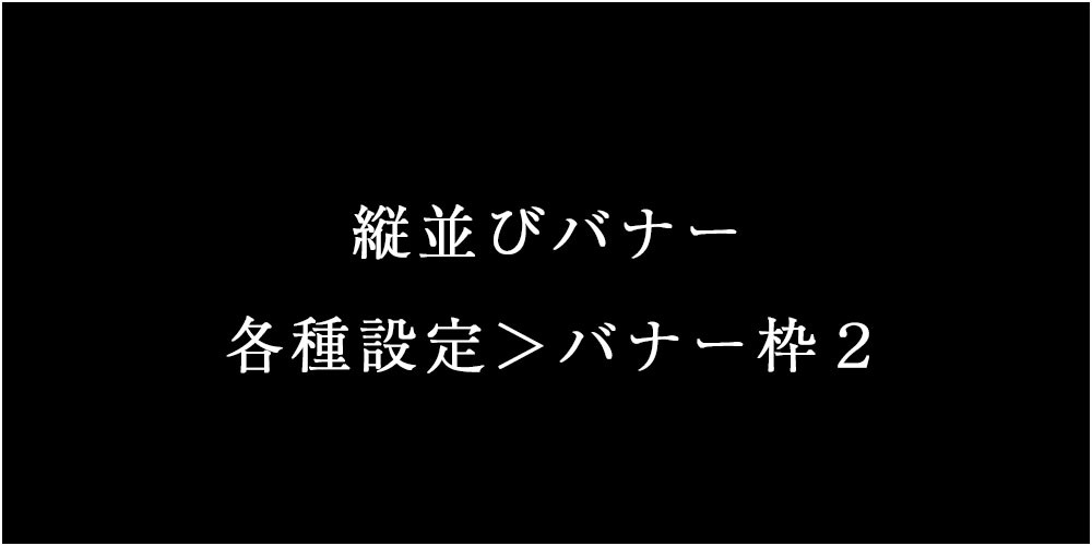 LUXEDAME(リュクスダム)のバナー